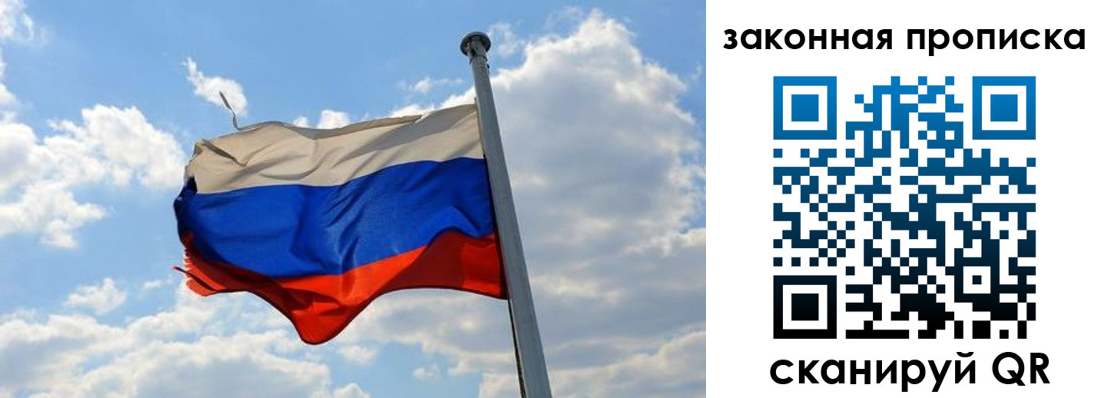 купить прописку в Октябрьском