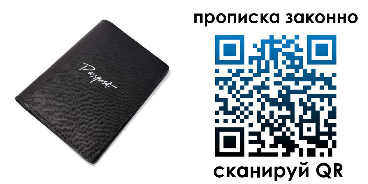 прописка штамп в Октябрьском