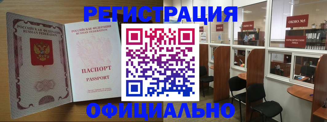 временная регистрация поиск в Октябрьском