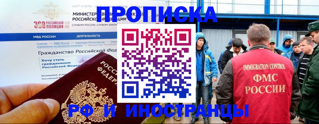 регистрация в Октябрьском