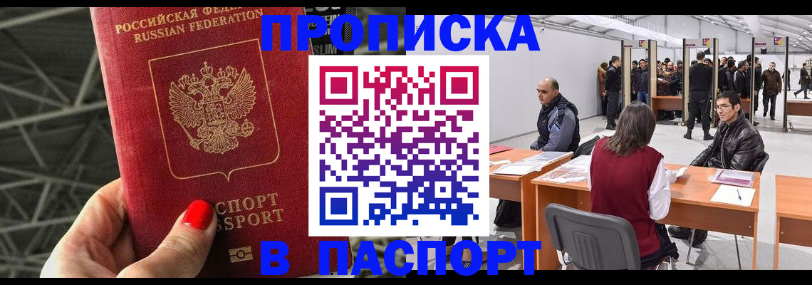 найти адрес прописки в Октябрьском
