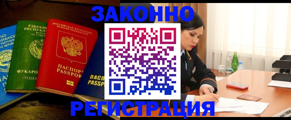 временная регистрация адрес в Октябрьском