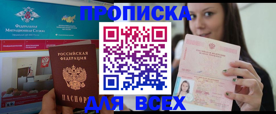 пропишу в квартире в Октябрьском