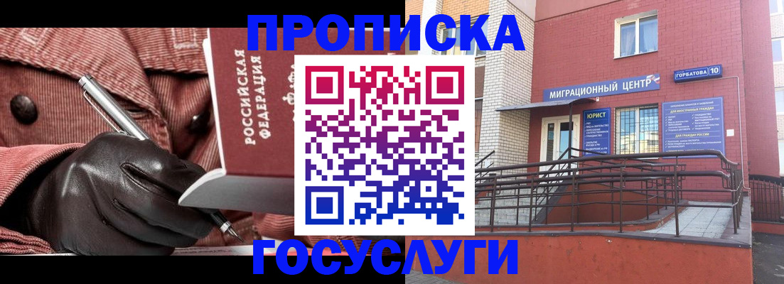 временная регистрация госуслуги в Октябрьском