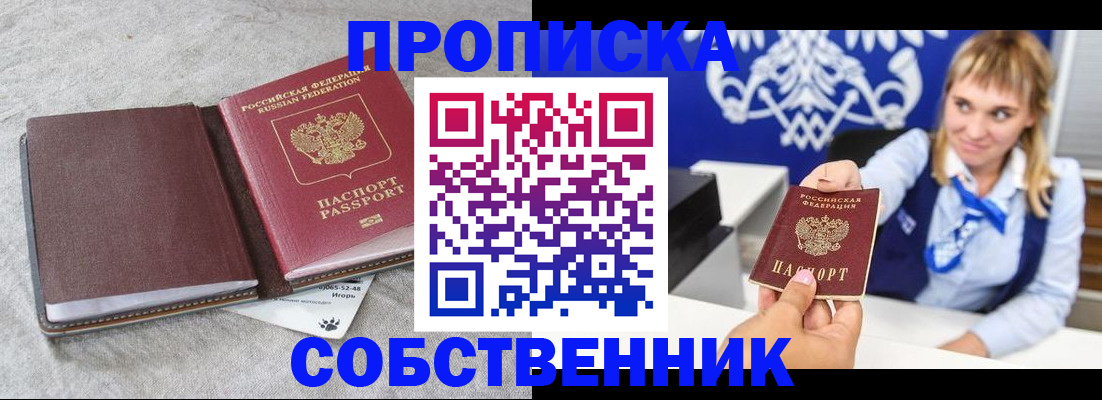 пропишу в квартире в Октябрьском
