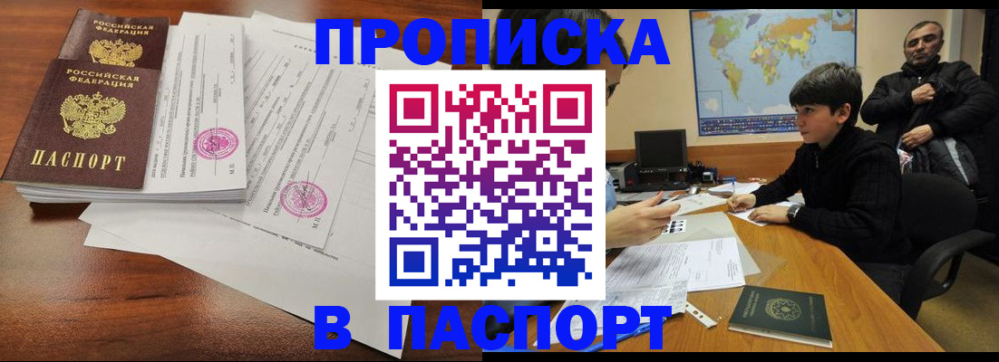 временная регистрация адрес в Октябрьском