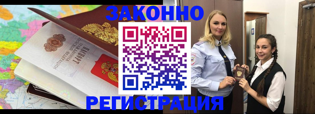 прописка 2025 в Октябрьском